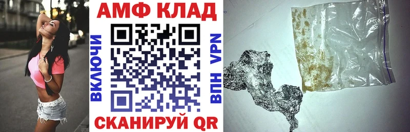 АМФЕТАМИН VHQ как найти закладки Салехард