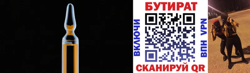 как найти закладки  Салехард  Бутират 1.4BDO 