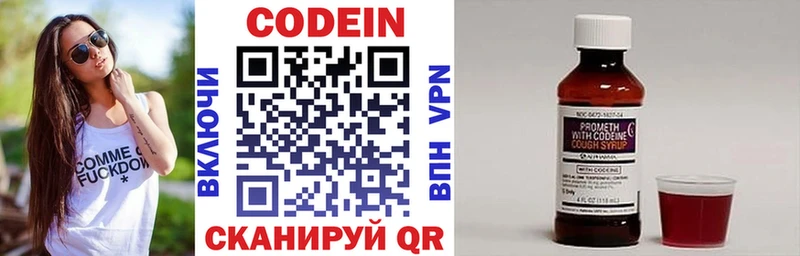 Codein Purple Drank МЕГА как зайти Салехард