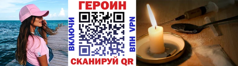Героин белый закладка Салехард